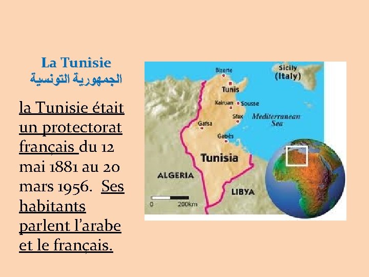 La Tunisie ﺍﻟﺠﻤﻬﻮﺭﻳﺔ ﺍﻟﺘﻮﻧﺴﻴﺔ la Tunisie était un protectorat français du 12 mai 1881