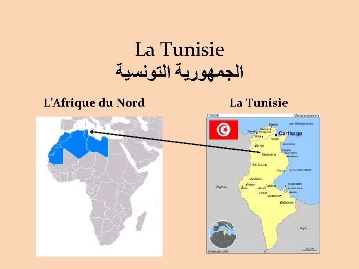 La Tunisie ﺍﻟﺠﻤﻬﻮﺭﻳﺔ ﺍﻟﺘﻮﻧﺴﻴﺔ L’Afrique du Nord La Tunisie 