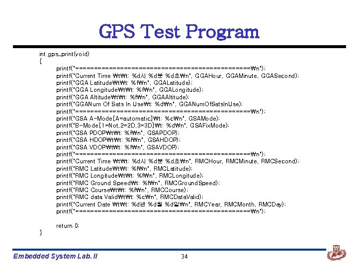 GPS Test Program int gps_print(void) { printf("========================n"); printf("Current Time tt: %d시 %d분 %d초n", GGAHour,