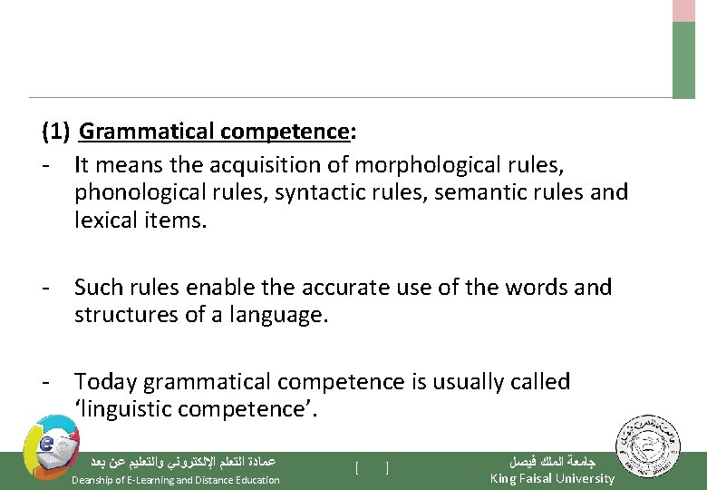 (1) Grammatical competence: - It means the acquisition of morphological rules, phonological rules, syntactic