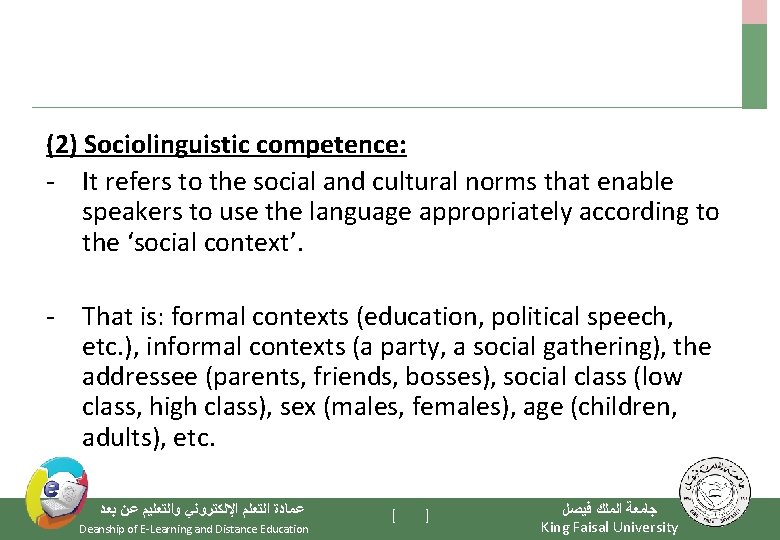 (2) Sociolinguistic competence: - It refers to the social and cultural norms that enable