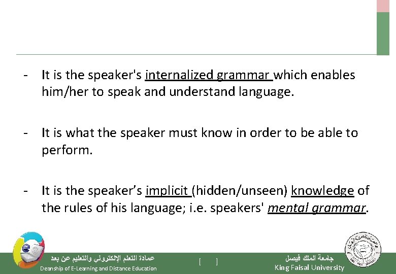 - It is the speaker's internalized grammar which enables him/her to speak and understand