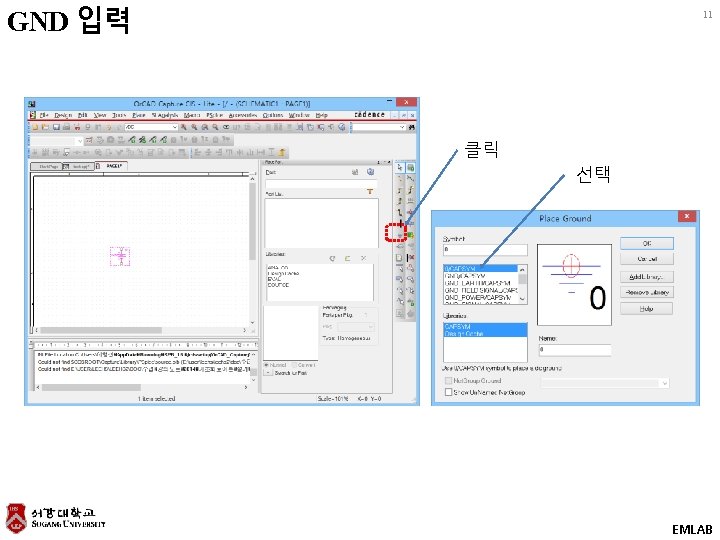 Emlab Software ORCAD download 2 EMLAB Registration 3 EMLAB Download