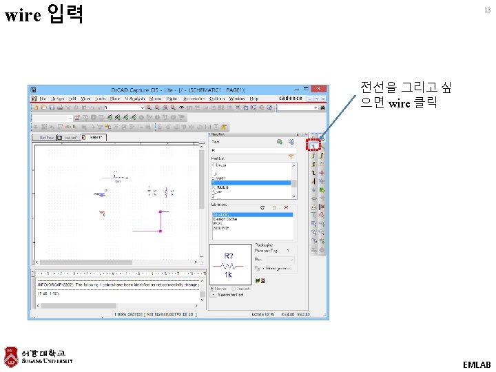 Emlab Software ORCAD download 2 EMLAB Registration 3 EMLAB Download