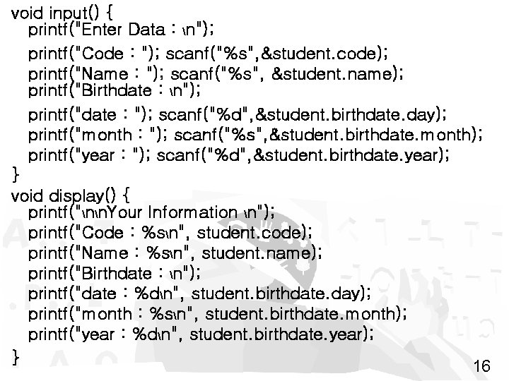 void input() { printf("Enter Data : n"); printf("Code : "); scanf("%s", &student. code); printf("Name