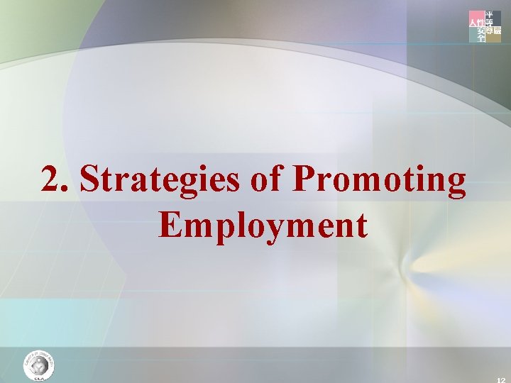 2. Strategies of Promoting Employment 