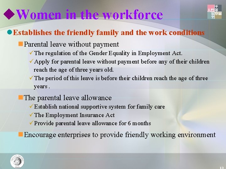 u. Women in the workforce l. Establishes the friendly family and the work conditions