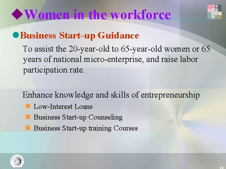 u. Women in the workforce l. Business Start-up Guidance To assist the 20 -year-old