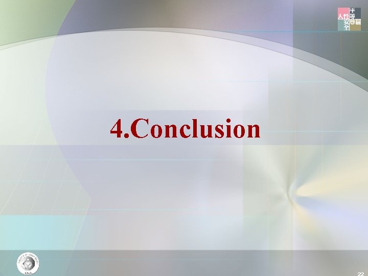 4. Conclusion 