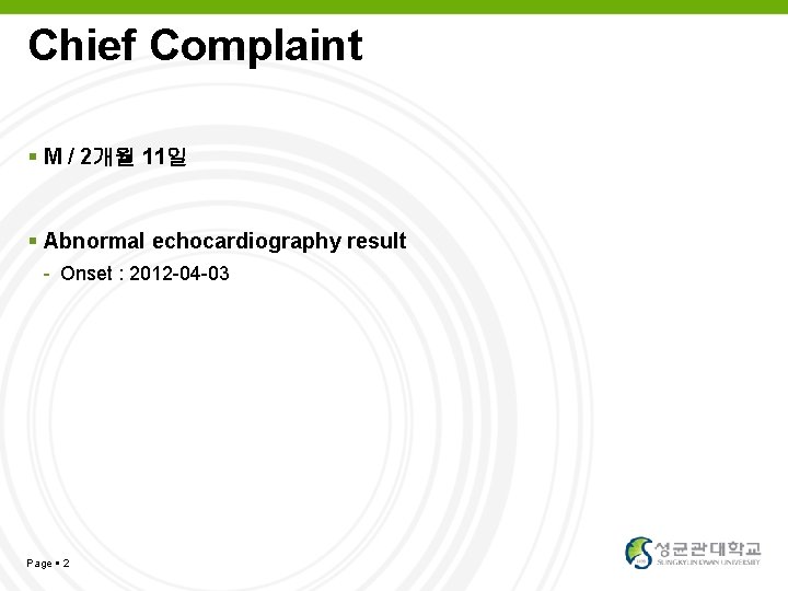 Chief Complaint M / 2개월 11일 Abnormal echocardiography result - Onset : 2012 -04