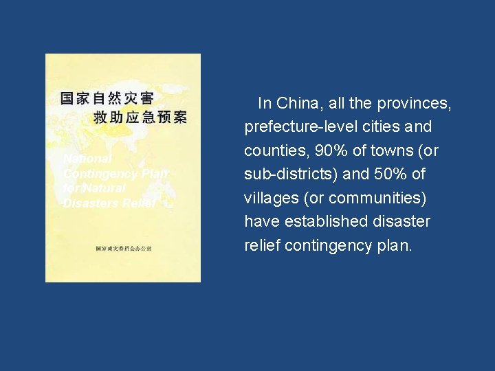 National Contingency Plan for Natural Disasters Relief In China, all the provinces, prefecture-level cities
