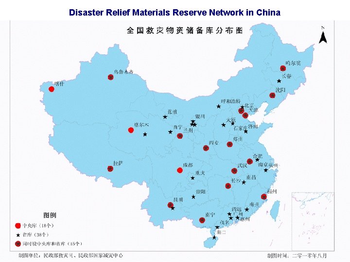 Disaster Relief Materials Reserve Network in China 