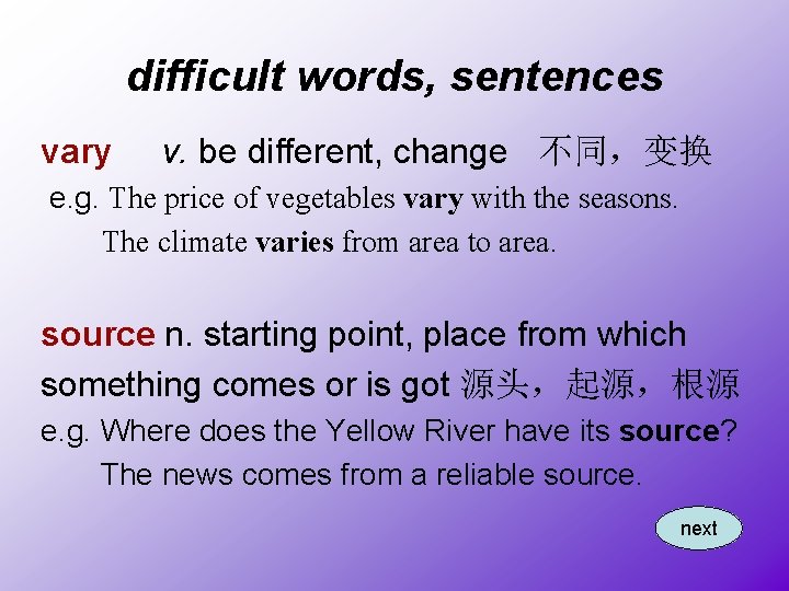 difficult words, sentences vary v. be different, change 不同，变换 e. g. The price of