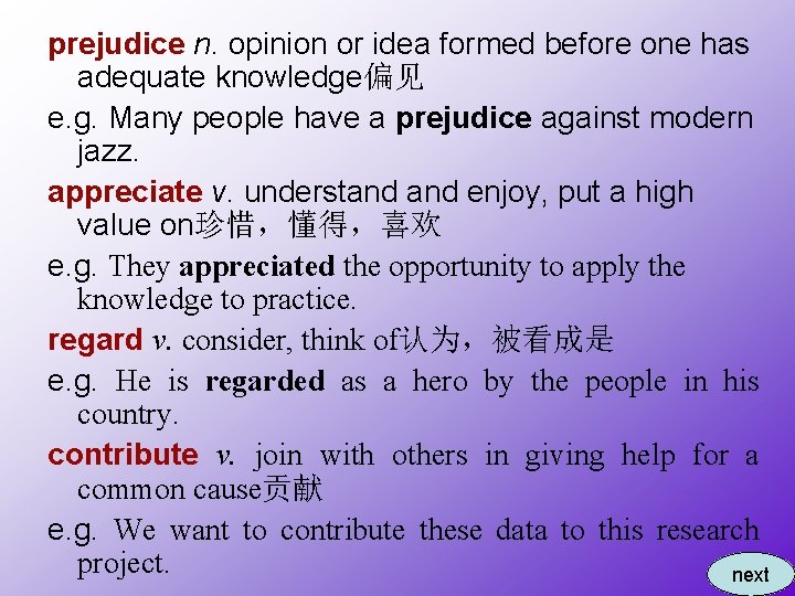 prejudice n. opinion or idea formed before one has adequate knowledge偏见 e. g. Many