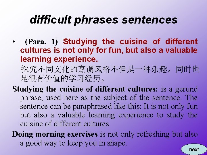 difficult phrases sentences • (Para. 1) Studying the cuisine of different cultures is not