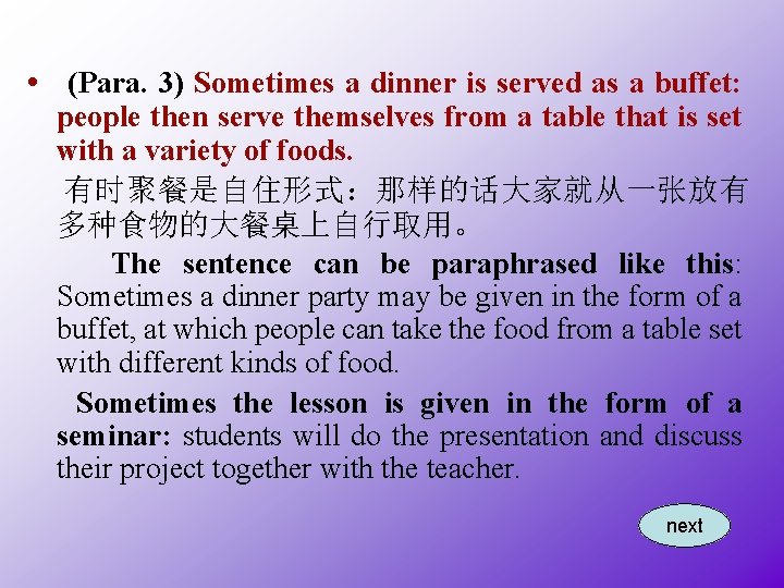  • (Para. 3) Sometimes a dinner is served as a buffet: people then