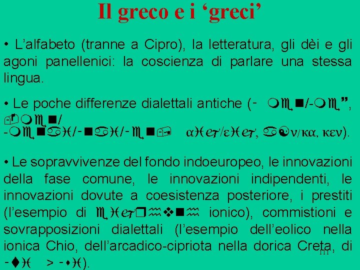 Il greco e i ‘greci’ • L’alfabeto (tranne a Cipro), la letteratura, gli dèi