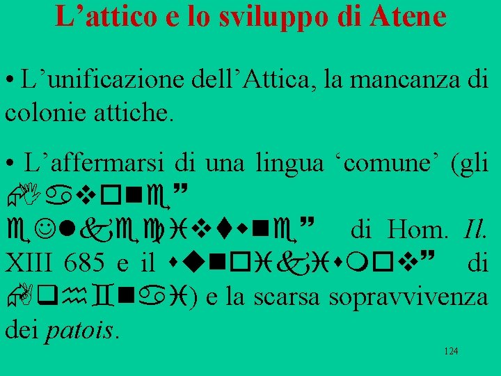 L’attico e lo sviluppo di Atene • L’unificazione dell’Attica, la mancanza di colonie attiche.