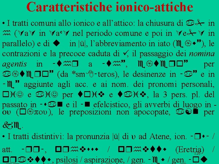 Caratteristiche ionico-attiche • I tratti comuni allo ionico e all’attico: la chiusura di a