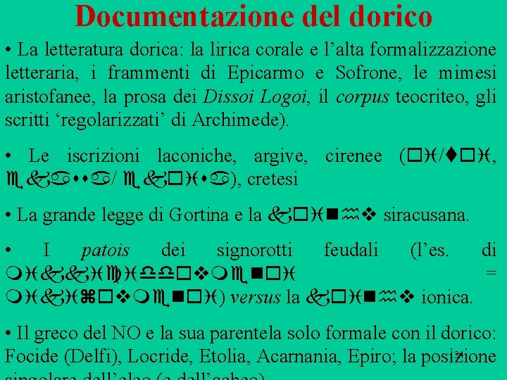 Documentazione del dorico • La letteratura dorica: la lirica corale e l’alta formalizzazione letteraria,