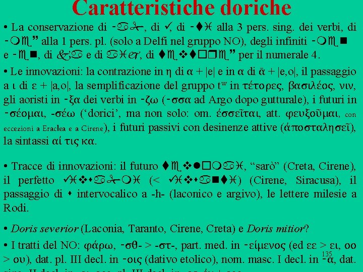 Caratteristiche doriche • La conservazione di ‑a , di ü, di ‑ti alla 3