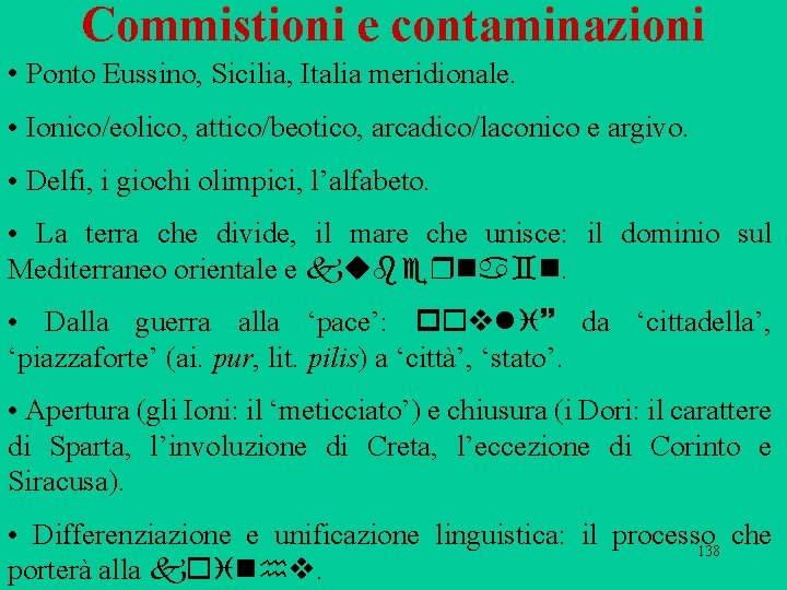 Commistioni e contaminazioni • Ponto Eussino, Sicilia, Italia meridionale. • Ionico/eolico, attico/beotico, arcadico/laconico e