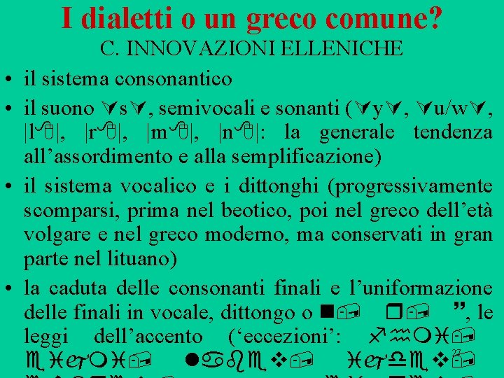 I dialetti o un greco comune? • • C. INNOVAZIONI ELLENICHE il sistema consonantico