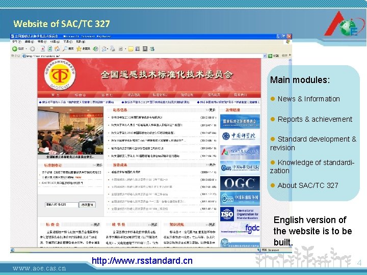Website of SAC/TC 327 Main modules: l News & Information l Reports & achievement