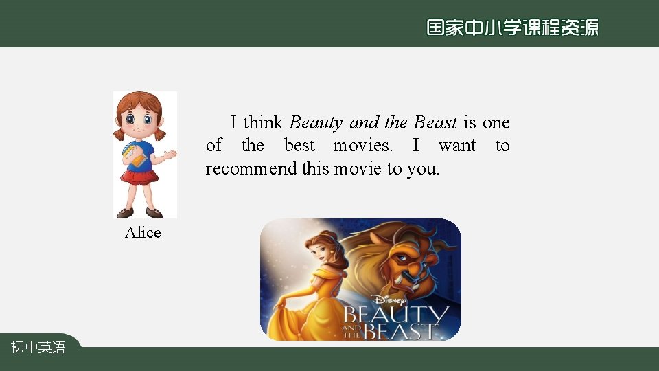 I think Beauty and the Beast is one of the best movies. I want