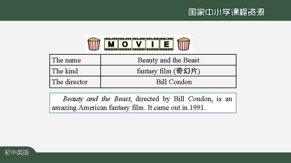 The name The kind The director Beauty and the Beast fantasy film (奇幻片) Bill