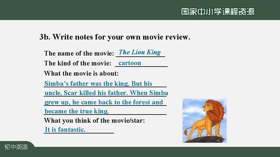 3 b. Write notes for your own movie review. The Lion King The name