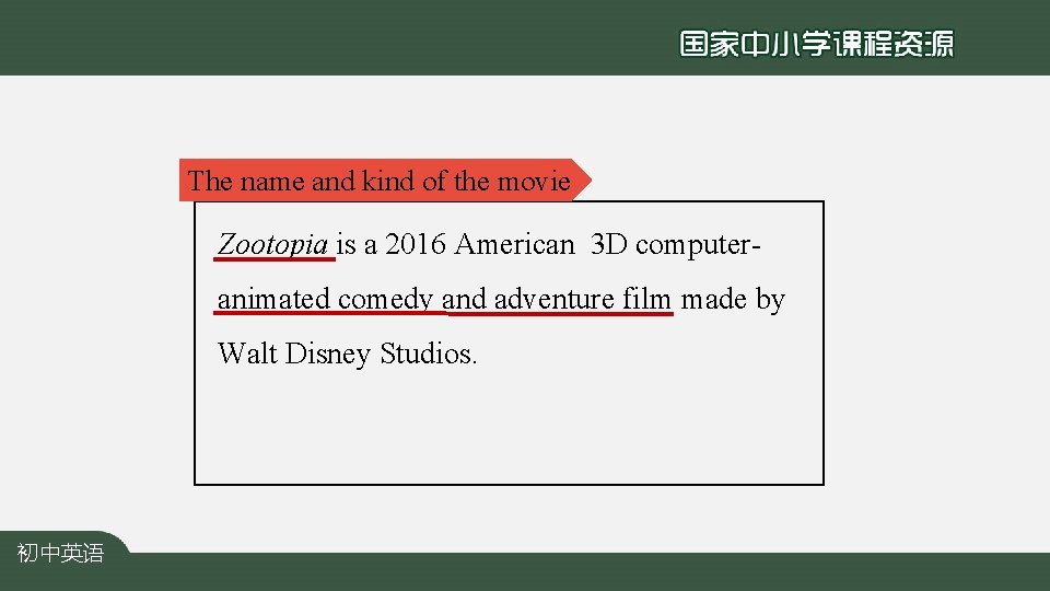 The name and kind of the movie Zootopia is a 2016 American 3 D