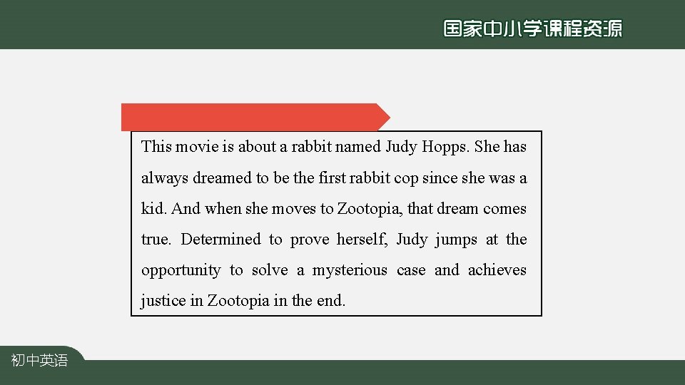 This movie is about a rabbit named Judy Hopps. She has always dreamed to