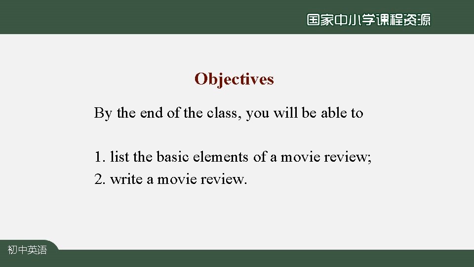 Objectives By the end of the class, you will be able to 1. list