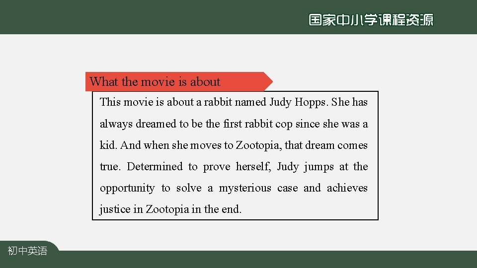 What the movie is about This movie is about a rabbit named Judy Hopps.