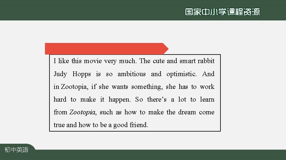 I like this movie very much. The cute and smart rabbit Judy Hopps is