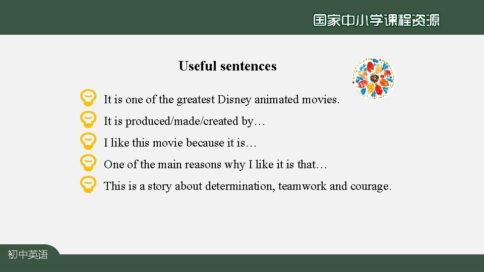 Useful sentences It is one of the greatest Disney animated movies. It is produced/made/created