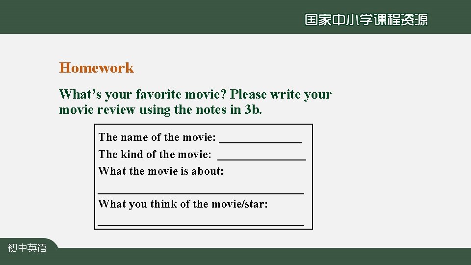 Homework What’s your favorite movie? Please write your movie review using the notes in