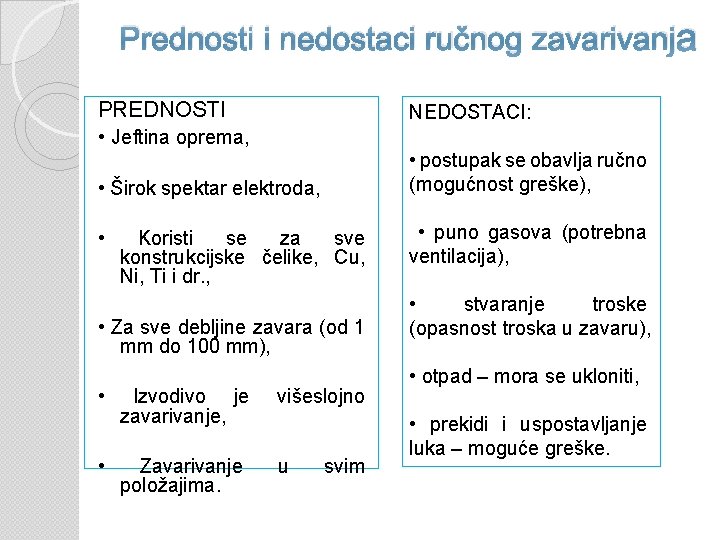 Prednosti i nedostaci ručnog zavarivanja PREDNOSTI • Jeftina oprema, NEDOSTACI: • postupak se obavlja