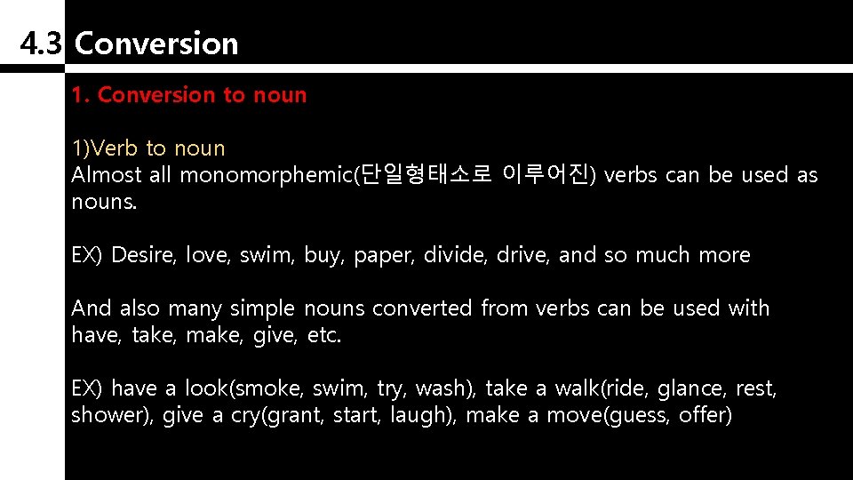 4. 3 Conversion 1. Conversion to noun 1)Verb to noun Almost all monomorphemic(단일형태소로 이루어진)