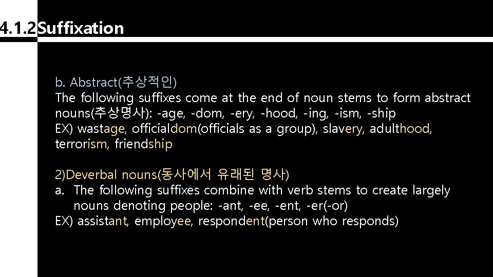 4. 1. 2 Suffixation b. Abstract(추상적인) The following suffixes come at the end of