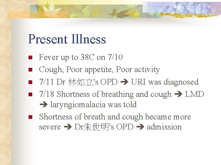 Present Illness n n n Fever up to 38 C on 7/10 Cough, Poor