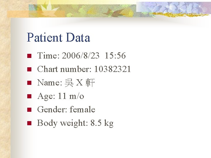 Patient Data n n n Time: 2006/8/23 15: 56 Chart number: 10382321 Name: 吳