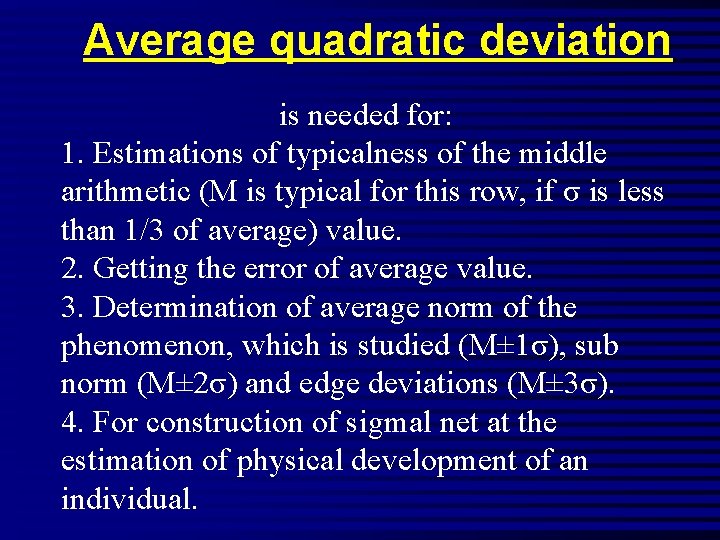 Average quadratic deviation is needed for: 1. Estimations of typicalness of the middle arithmetic