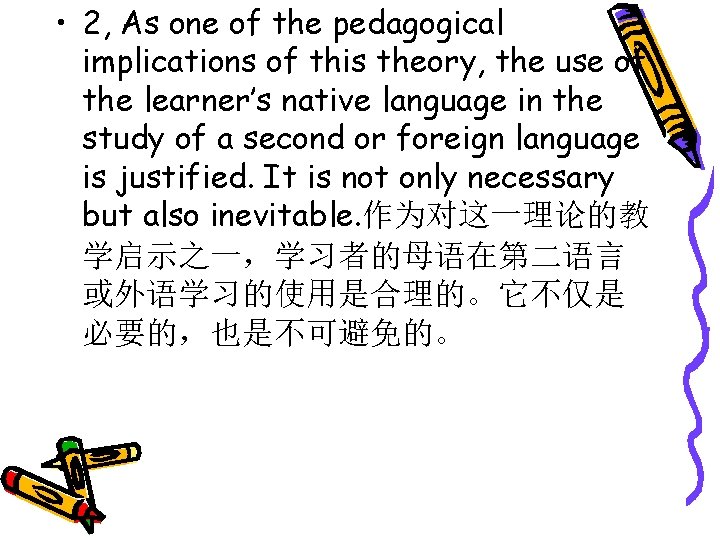  • 2, As one of the pedagogical implications of this theory, the use