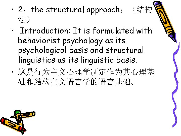  • 2，the structural approach：（结构 法） • Introduction: It is formulated with behaviorist psychology