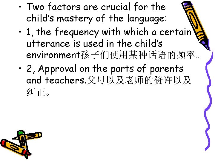  • Two factors are crucial for the child’s mastery of the language: •