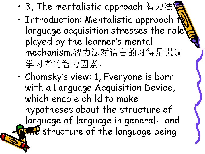  • 3, The mentalistic approach 智力法 • Introduction: Mentalistic approach to language acquisition