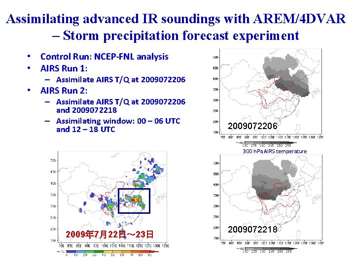 Assimilating advanced IR soundings with AREM/4 DVAR – Storm precipitation forecast experiment • Control