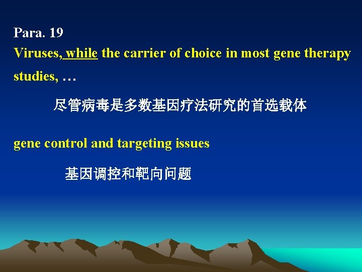 Para. 19 Viruses, while the carrier of choice in most gene therapy studies, …
